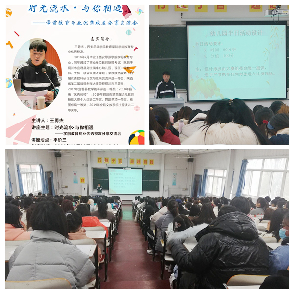 教育学院学前教育专业152名学生在学前教育专业教研室主任陈懿婷老师